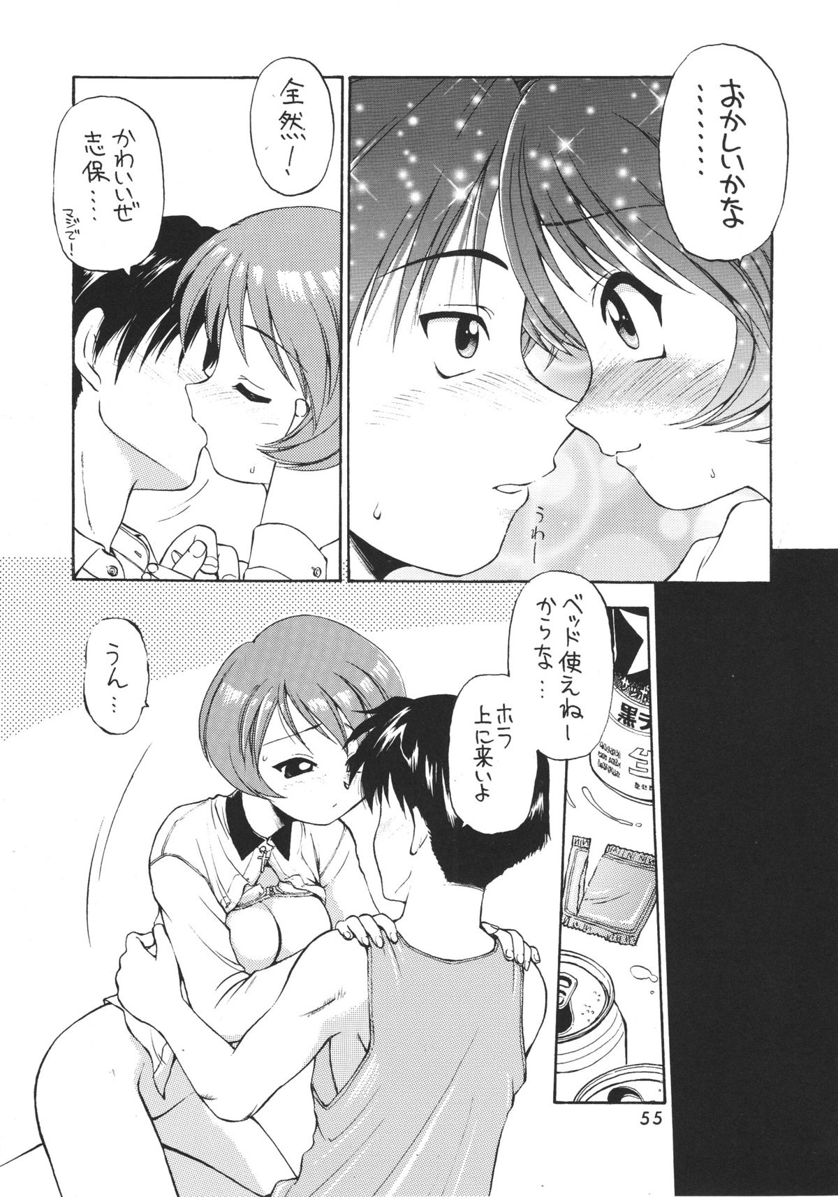 (C57) [Dedepoppo (Ebifly, Neriwasabi)] Wasshoi Wasshoi ToHeart (ToHeart) page 54 full