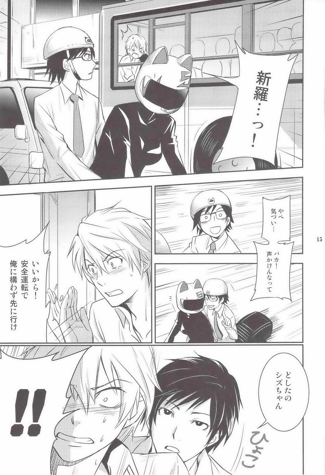 [ASSAULTBEER (KOMA)] Mulholland Drive (Durarara!!) page 14 full