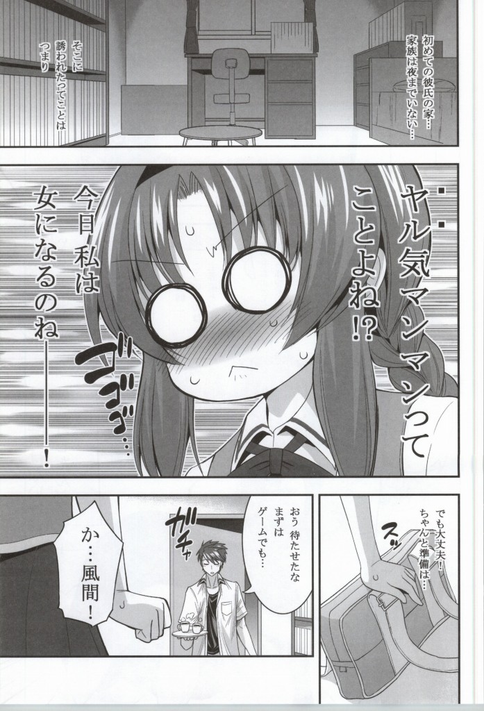 (COMIC1☆8) [ASIANBOY (Hasemi Ryo)] Takao-buchou to Tsukiau Koto ni Narimashita (D-Frag!) page 4 full