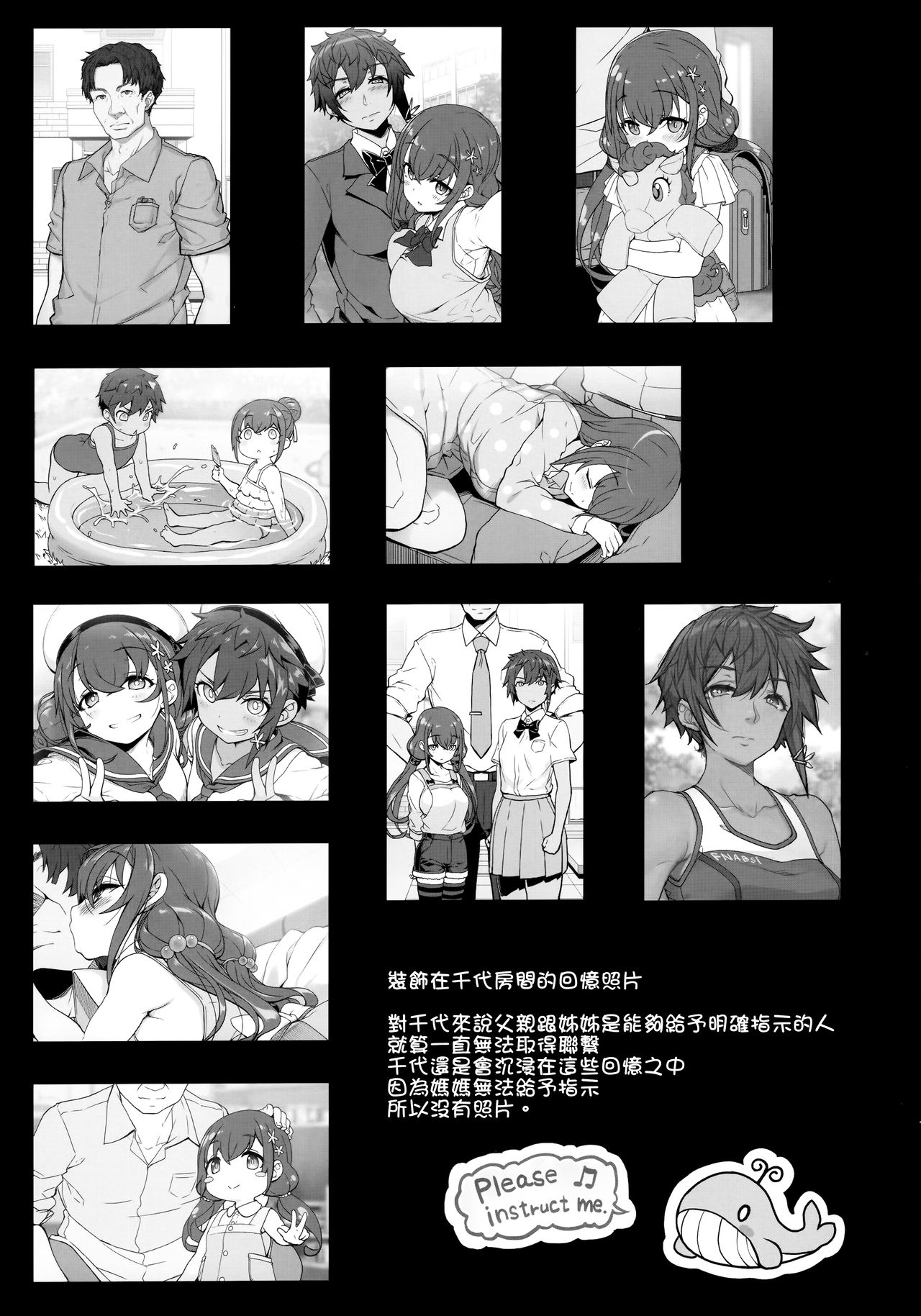 (COMIC1☆16) [Kirintei (Kirin Kakeru)] Tanetsuke Oji-san no JC Sennou Appli [Chinese] [D.E練習漢化] page 36 full