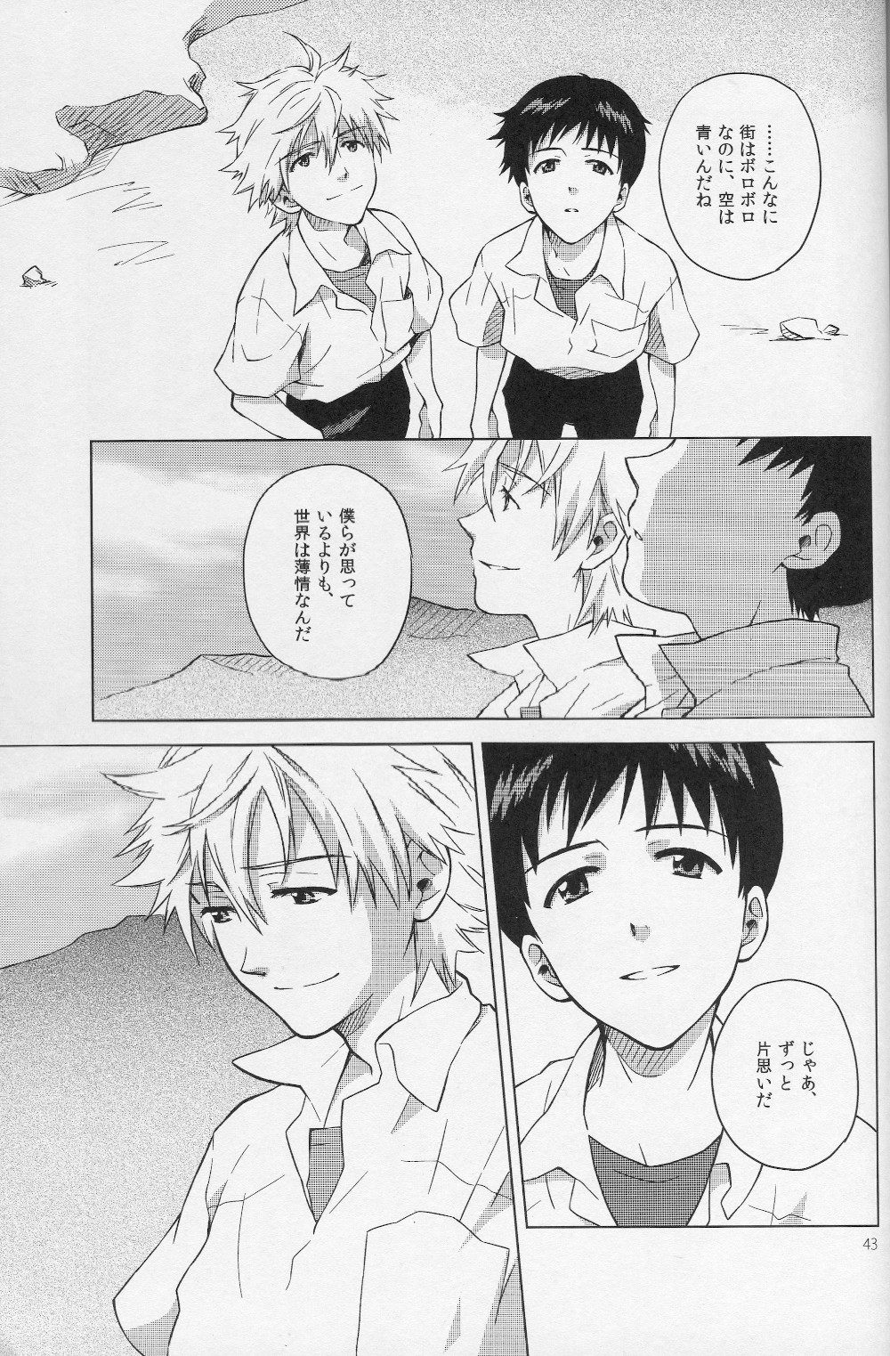 [No Plan (Kumagaya Nerico)] Karisome no Heya (Neon Genesis Evangelion) [2013-04-07] page 40 full