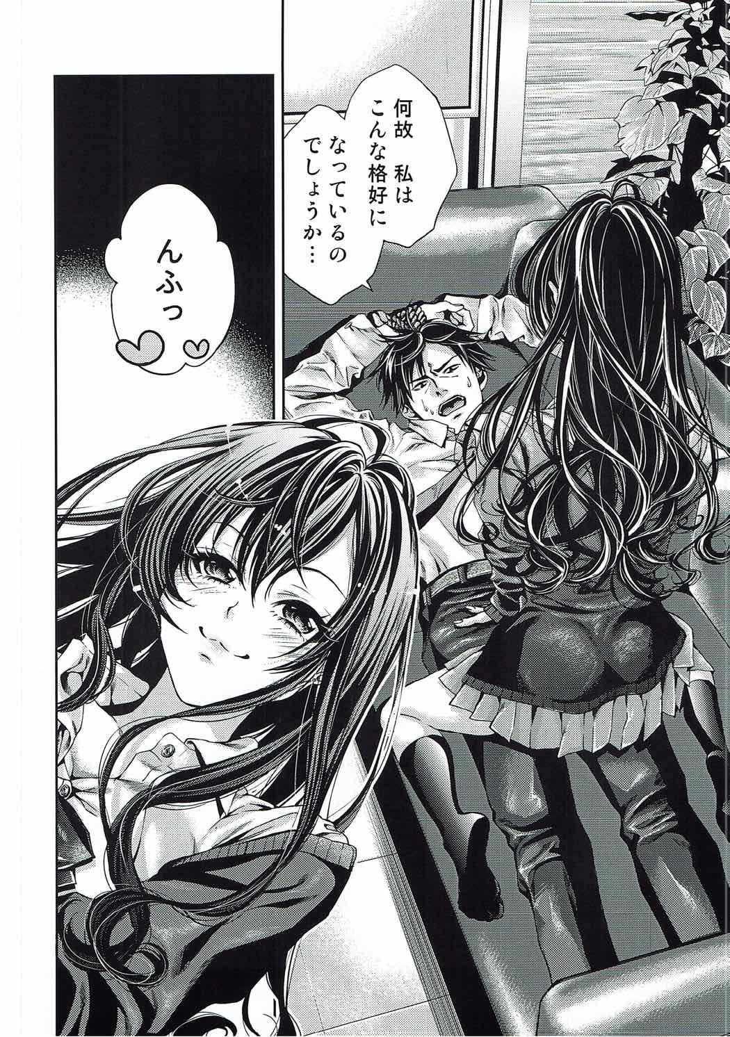 (C92) [Amiryo (Naoko)] Ichinose Shiki no Seitekijoudou Kenkyuu (THE IDOLM@STER CINDERELLA GIRLS) page 5 full