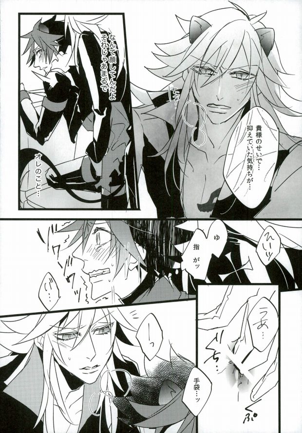 (ROCKIN' SHOWER) [Coma (Seii)] Judgment from the Deathtopia (SHOW BY ROCK!!) page 8 full
