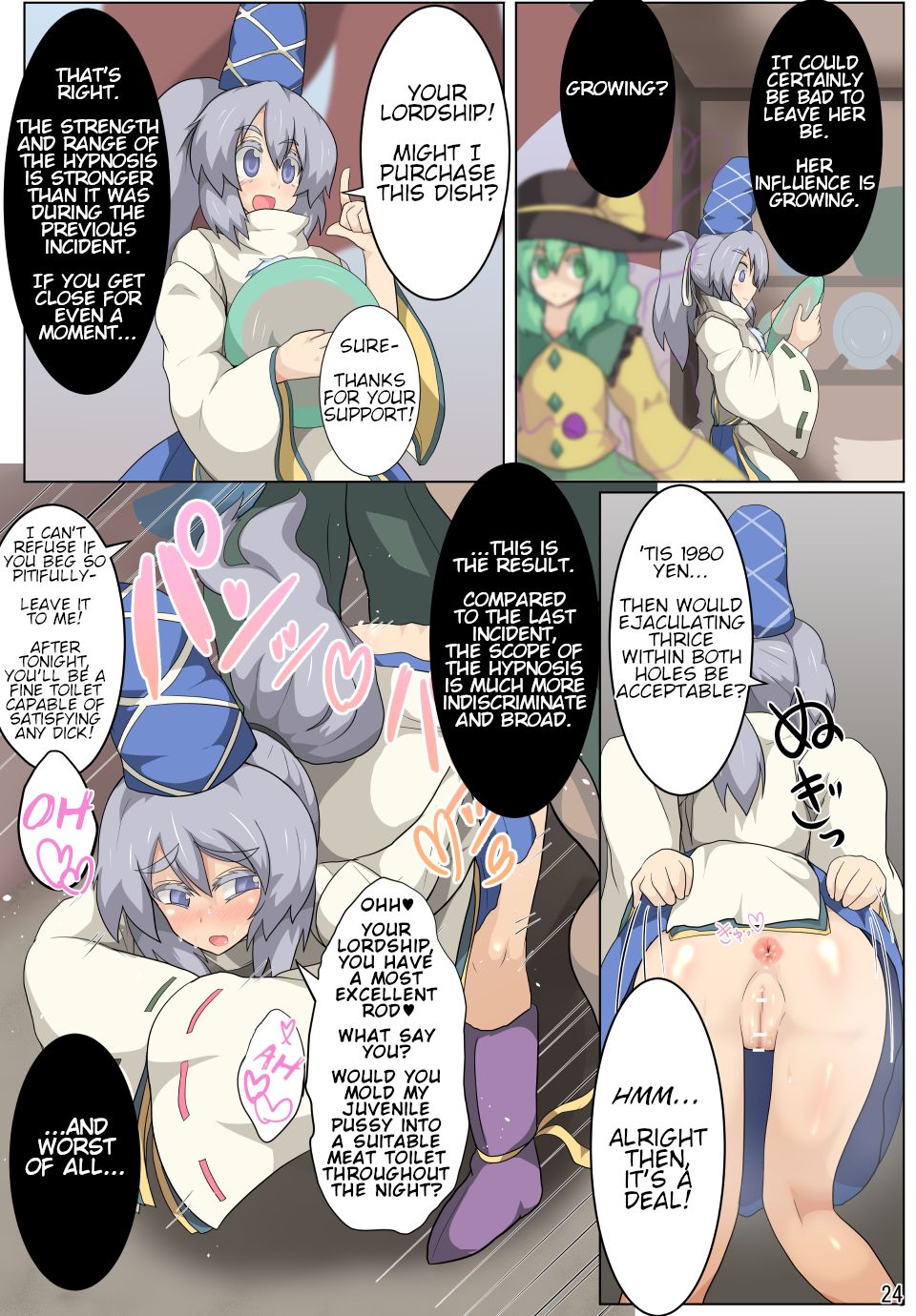 [Zensuu Hakai Kensa (Black)] Hangeki Kinshi! Hai. Watashi wa Anata no Aigangu | No Counterattack! Yes. I am your plaything. (Touhou Project) [English] [Digital] page 25 full