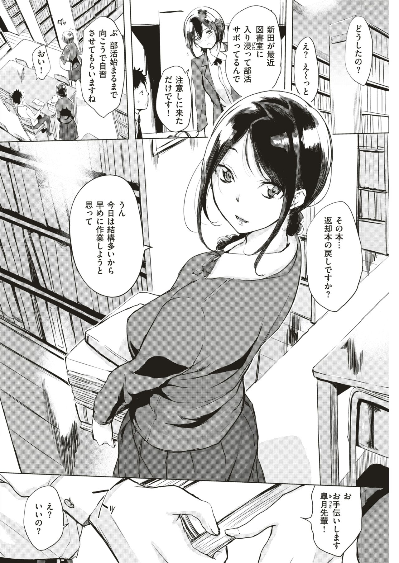 COMIC Shitsurakuten 2019-04 [Digital] page 55 full