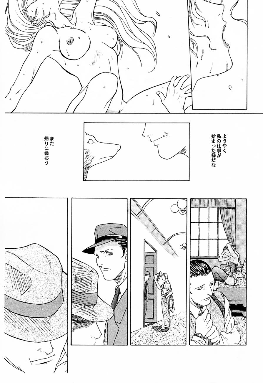 [TEX-MEX (Hiroe Rei)] game of death (Various) page 33 full