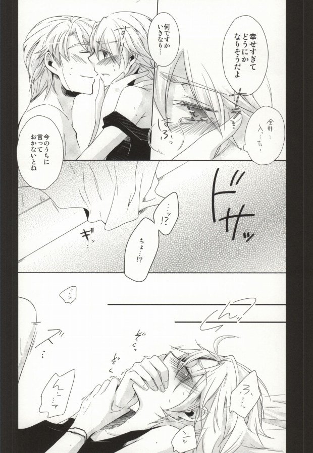 (C80) [Kamiganai (Kaioki Shinon)] Spoon Ippai no Koufuku (TIGER & BUNNY) page 14 full