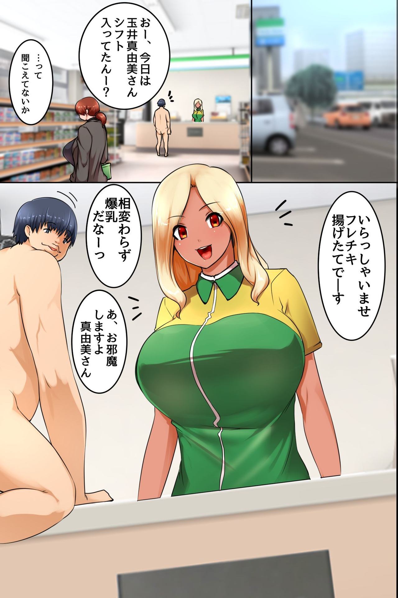 [MC (Mafen)] Sonzai Shoushitsu! Boku no Haramase Harem page 20 full