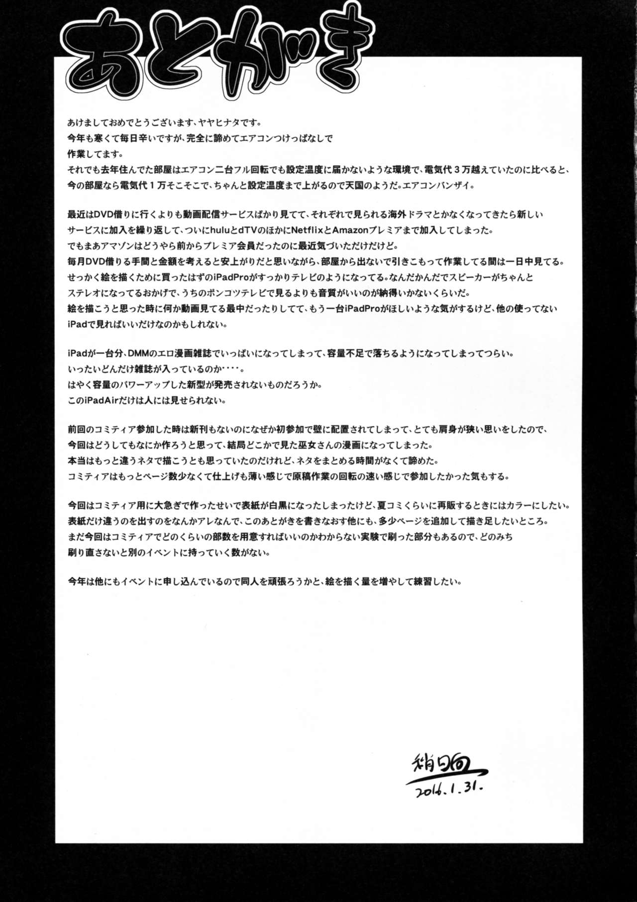 [Yaya Hinata-ya (Yaya Hinata)] Kanara-sama no Nichijou Kyuu (Tonari no Miko-san wa Minna Warau) [Chinese] [oxt04389漢化] [2017-02-12] page 31 full
