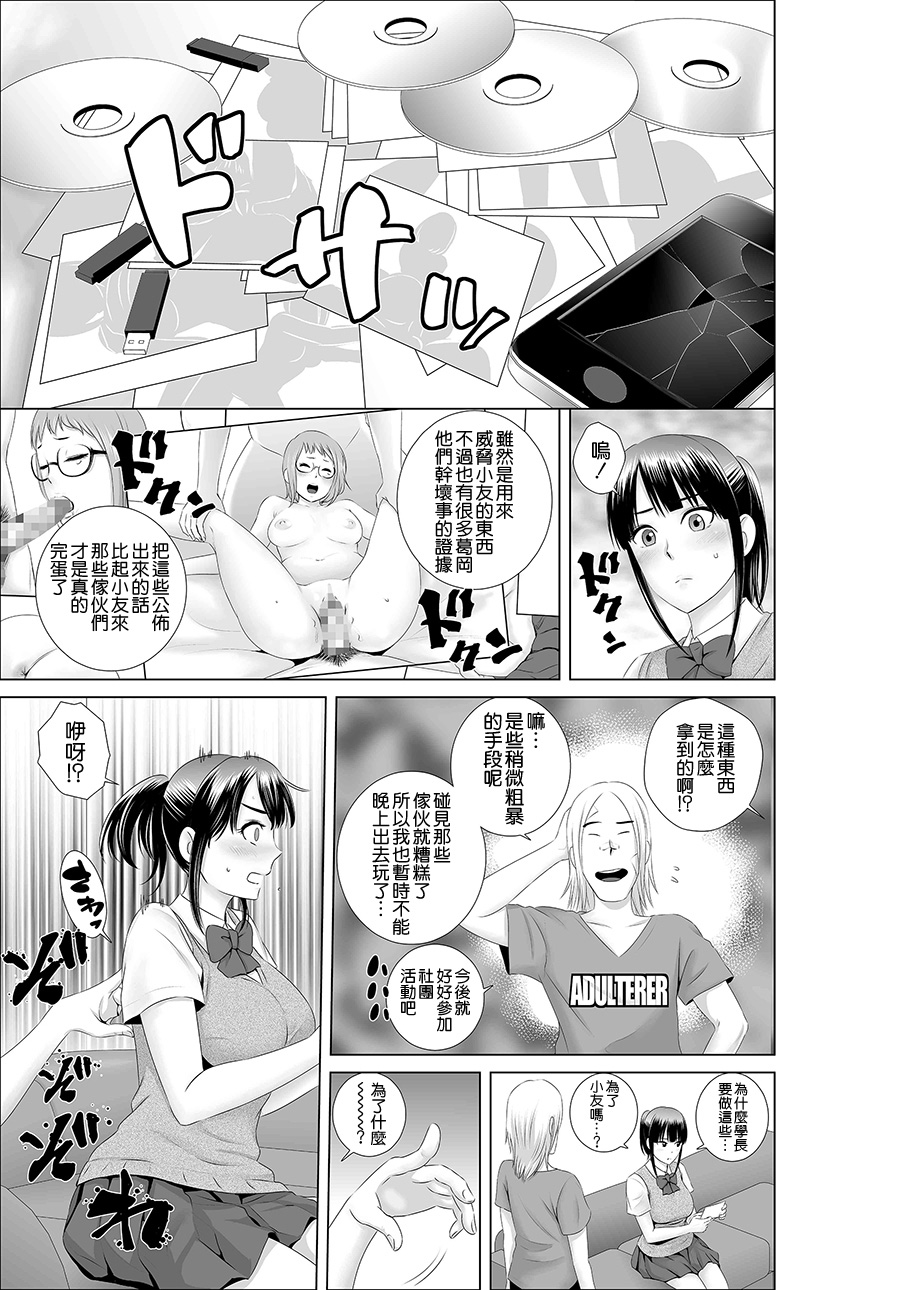 [Yamakumo] Closet 0 ~Ubawareta Junketsu~ [Chinese] [空気系☆漢化] [Digital] page 14 full