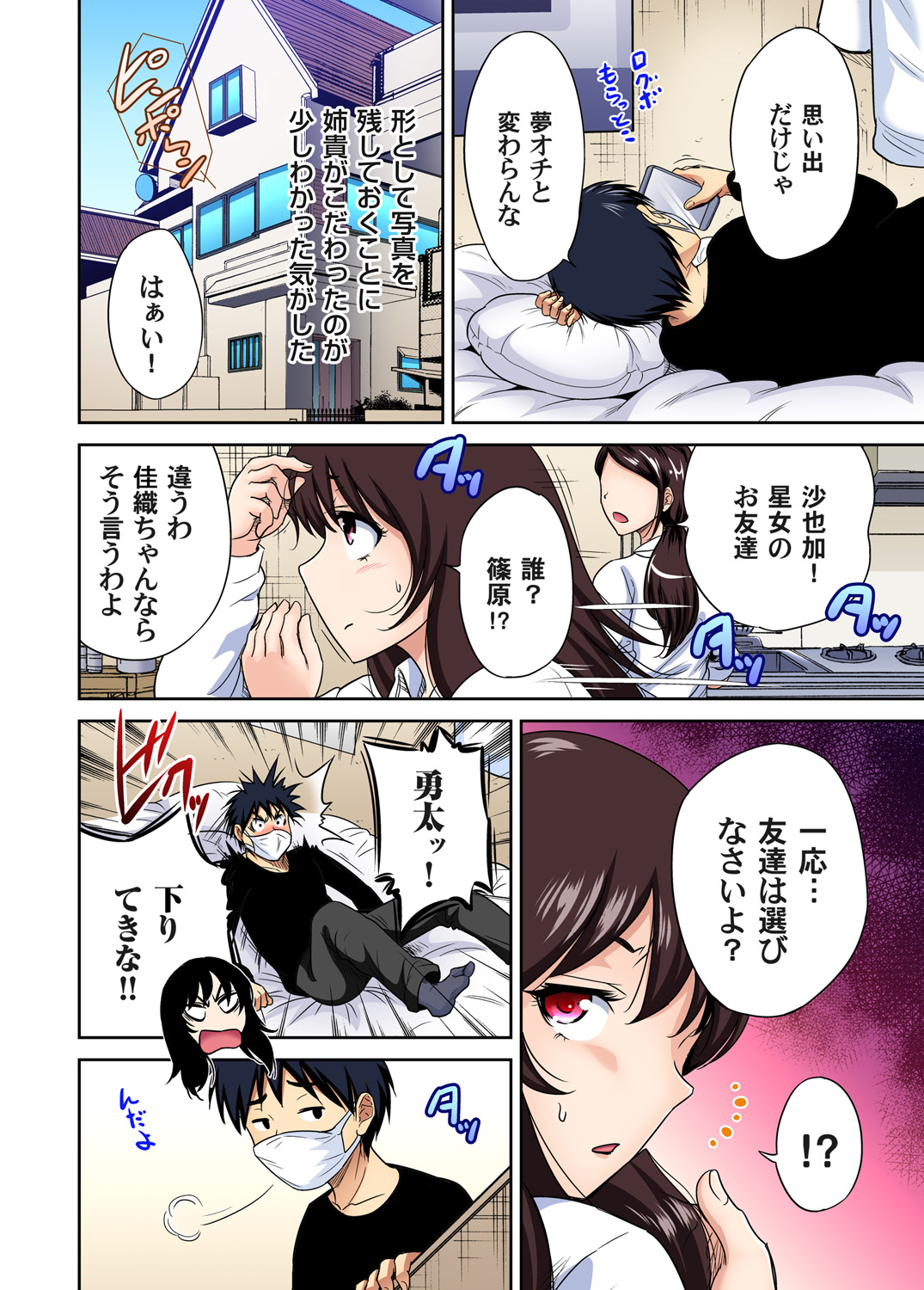 Gaticomi Vol. 100 page 35 full