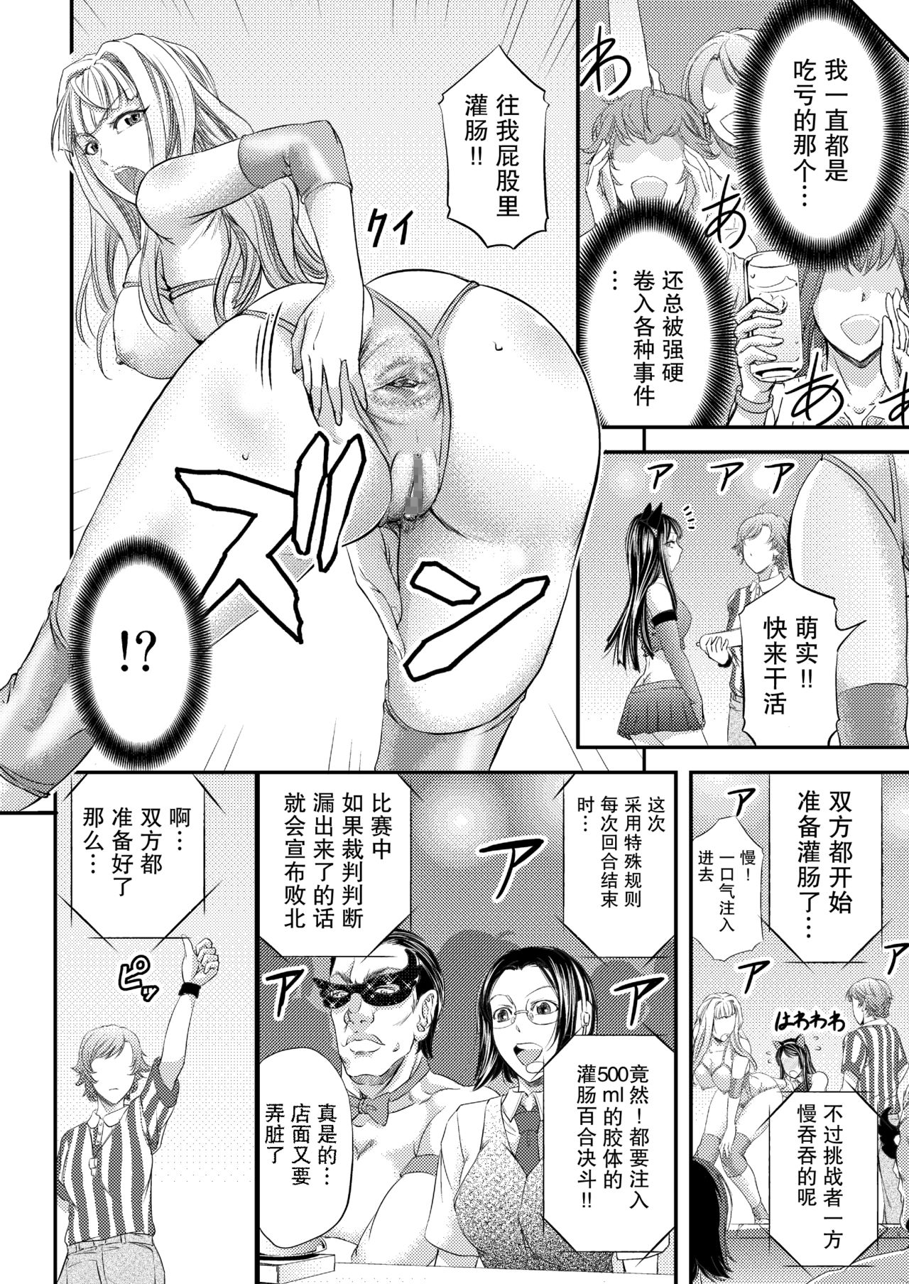 [Monji Koubou (Kikuichi Monji)] Les Queen Battlers ~Kanchou Battle Hen~ [Chinese] [紫苑汉化组] page 9 full