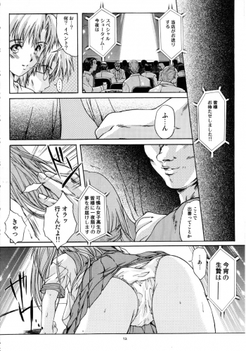 [HIGH RISK REVOLUTION] Shiori Vol.12 Haitoku no Cinderella (Tokimeki Memorial) - page 13