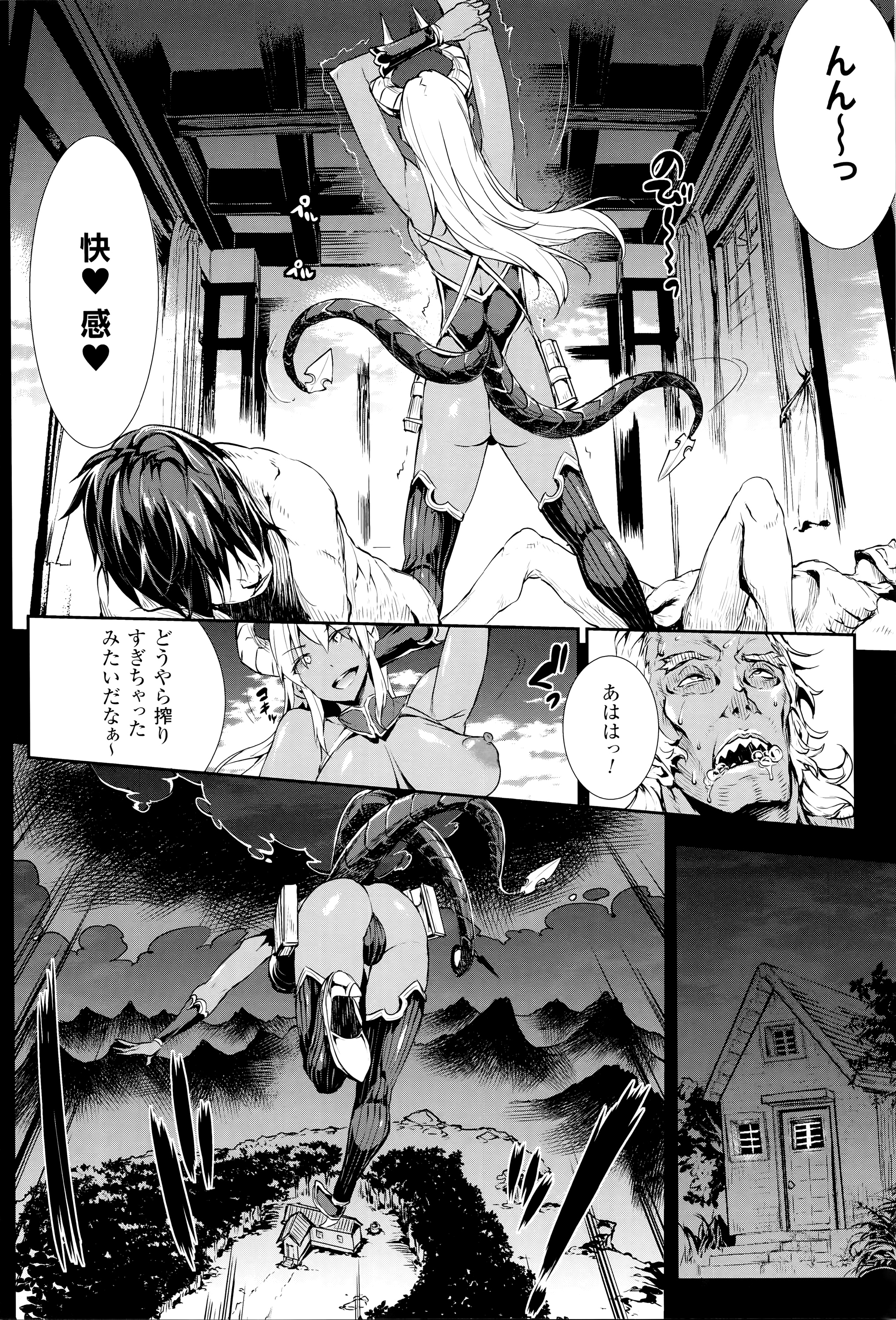 [Erect Sawaru] Shinkyoku no Grimoire III -PANDRA saga 2nd story- page 37 full