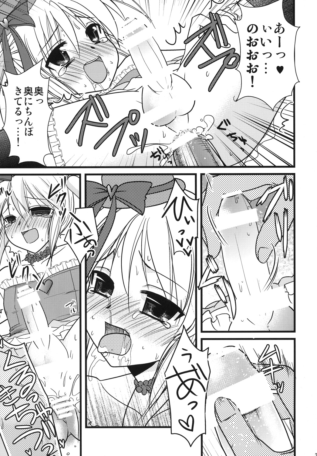 [chocolate Lv.5 (dynamite moca)] Interview With Mahou Shoujokei Shounen Soushuuhen (Original) [Digital] page 36 full