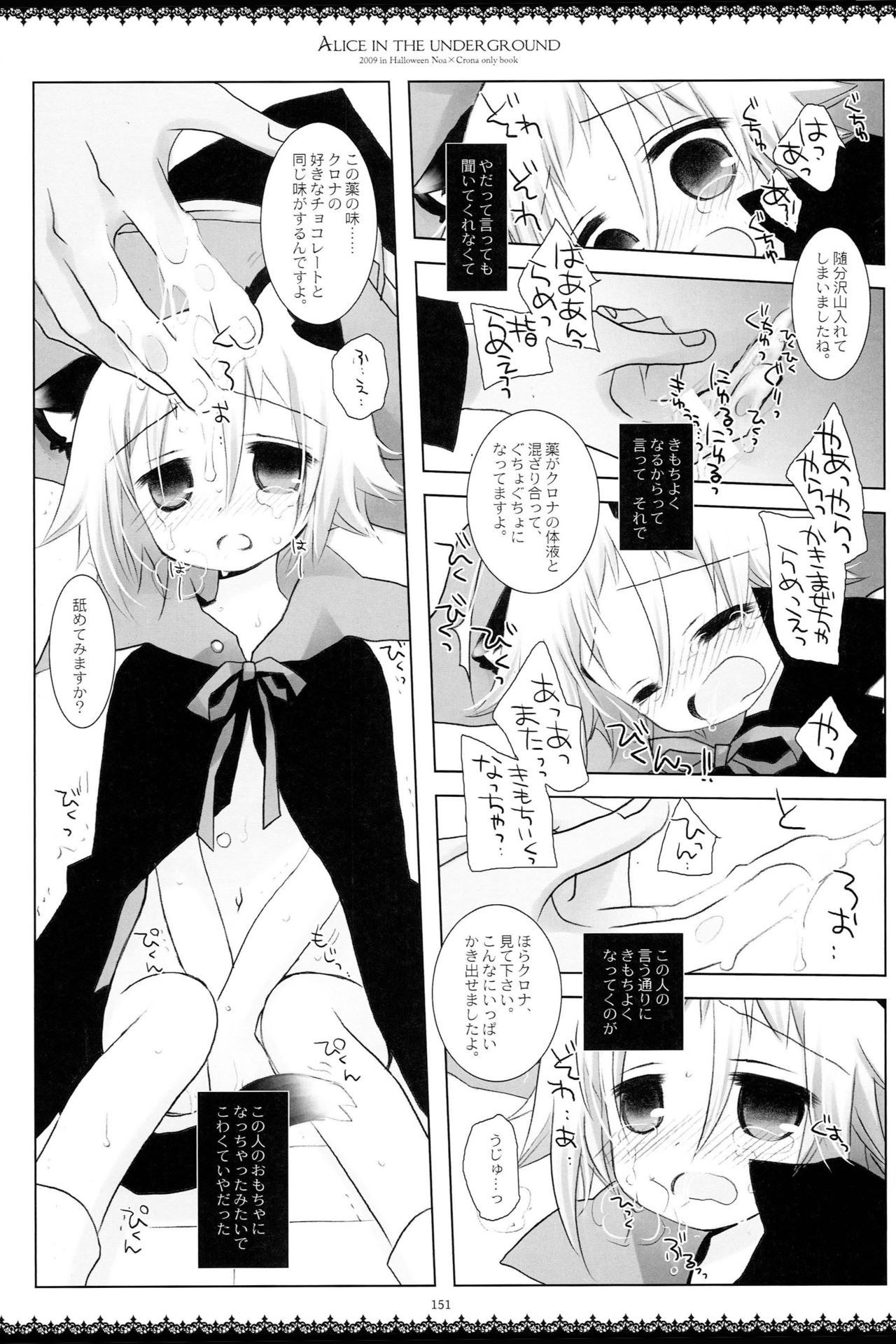 (C79) [CHRONOLOG (Sakurazawa Izumi)] WITH ONE'S SOUL (Soul Eater) page 218 full