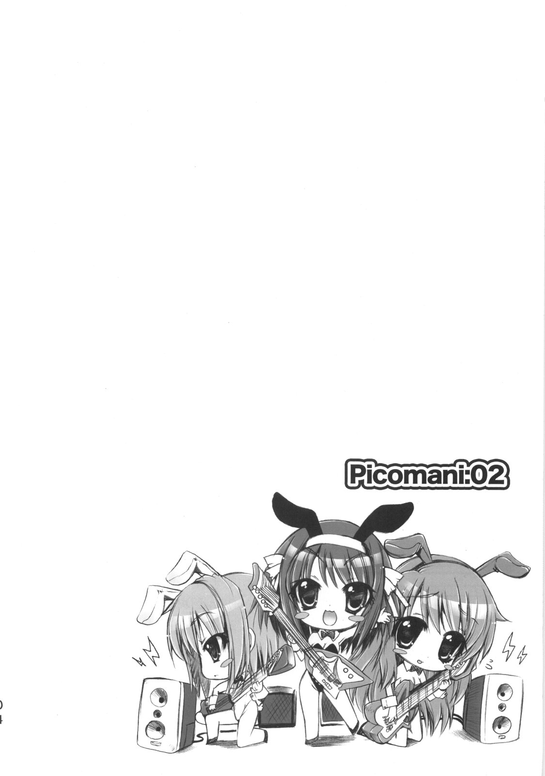 (C73) [SUGAR(S)POT (Sugar Picola)] Picomani:02 (Suzumiya Haruhi no Yuuutsu) page 3 full