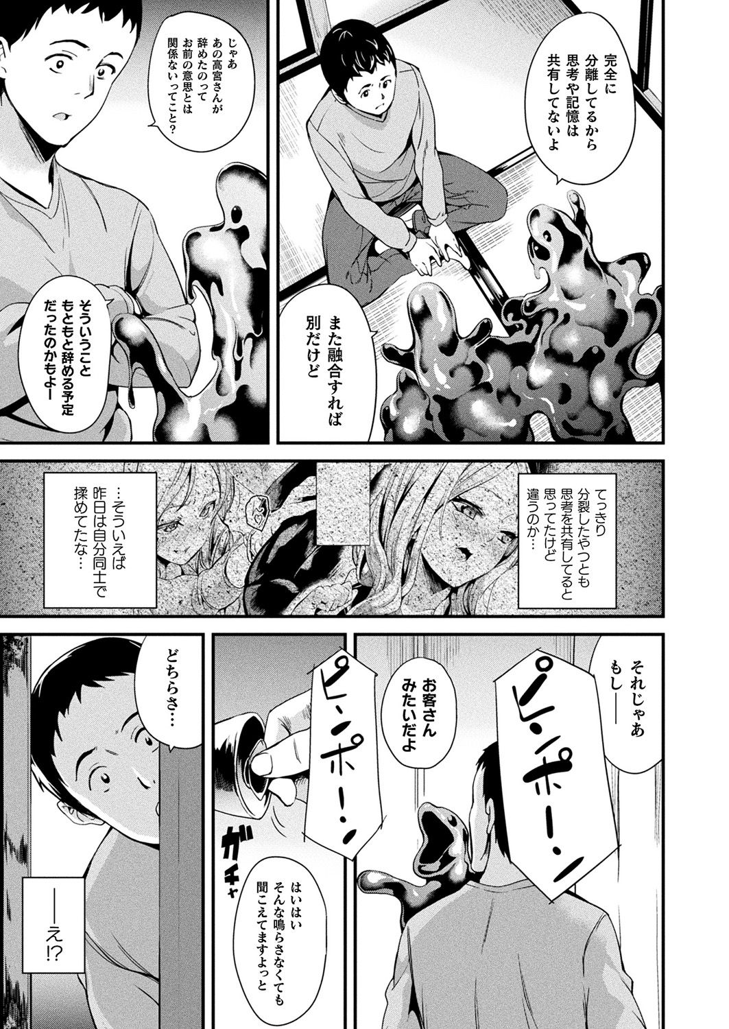 COMIC Unreal 2019-12 Vol. 82 [Digital] page 53 full