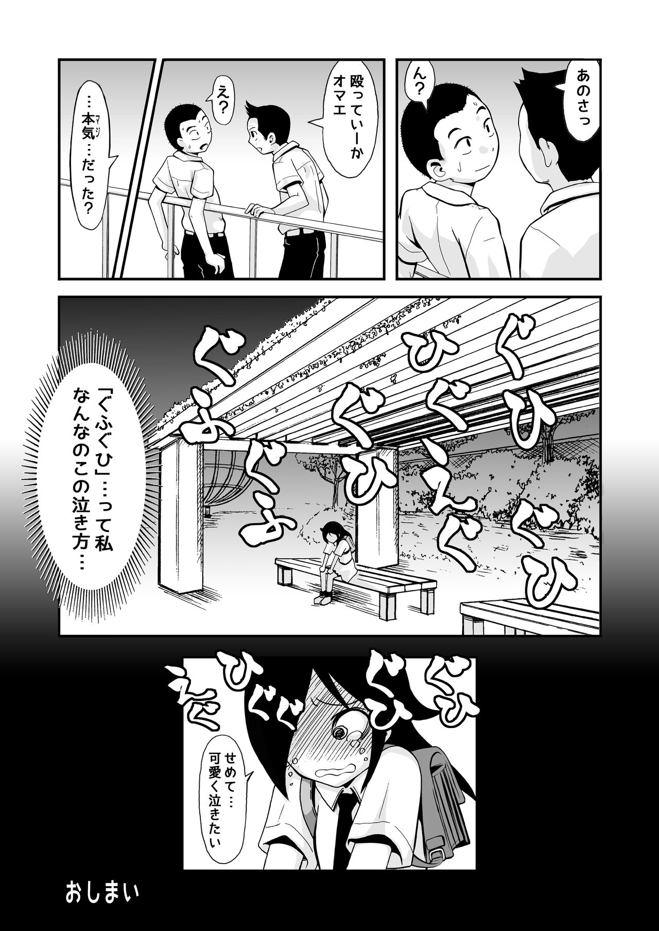 [THE UNDEATH MTS (Ayana Mizuki)] Joshiryoku Kaihou! (Watashi ga Motenai no wa Dou Kangaetemo Omaera ga Warui!) [Digital] page 20 full