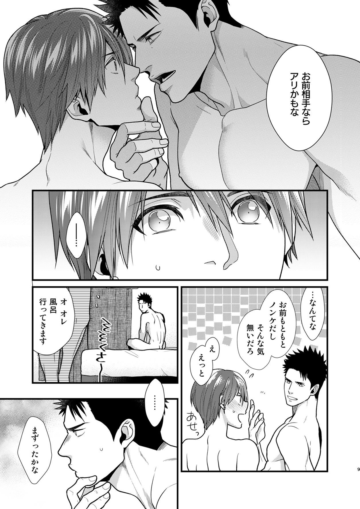 [Gehlenite (Ryo)] Omae no Kakugo o Misete Miro [Digital] page 8 full