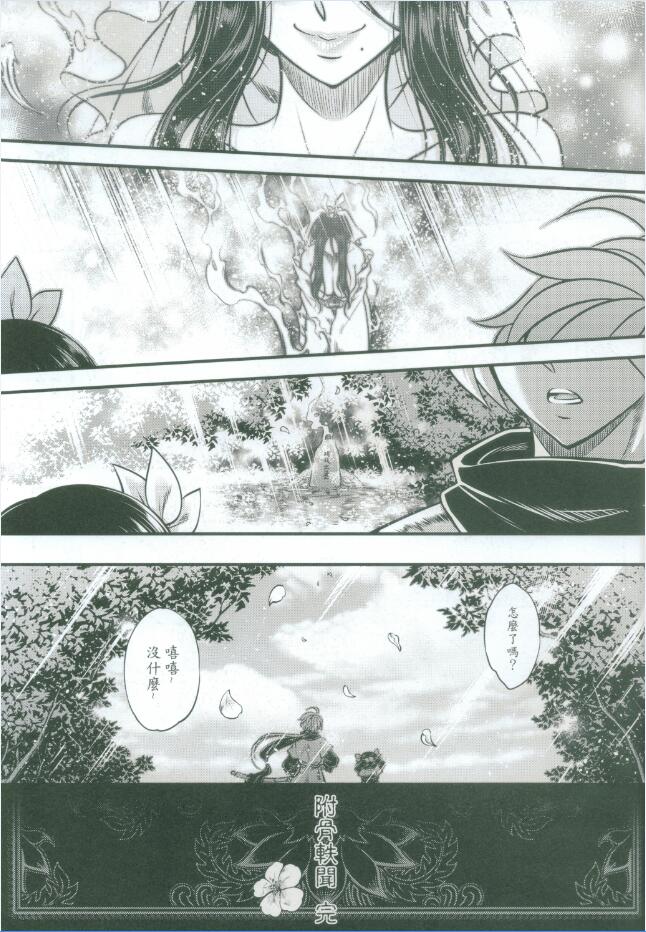 [San Se Fang (Heiqing Langjun)] Tales of accessory bone Vol.2 (Chinese) page 47 full