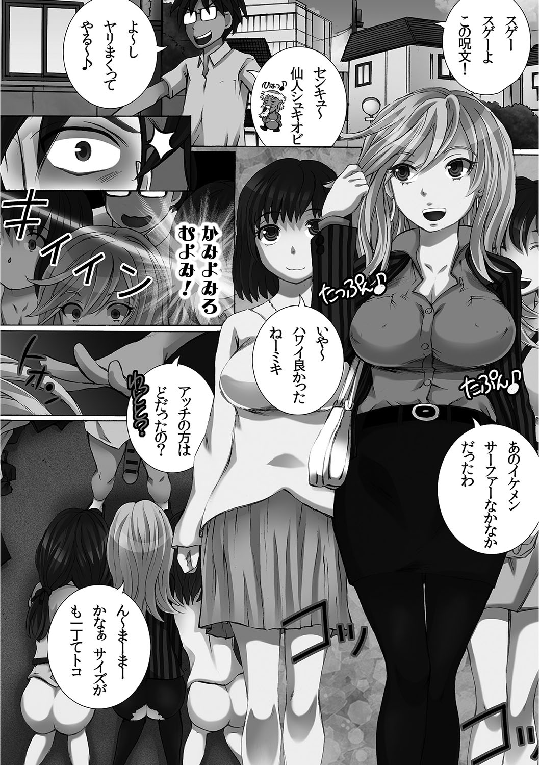 [Yuuki Tsumugi] Kanzen Ryoujoku Nisshi [Digital] page 38 full