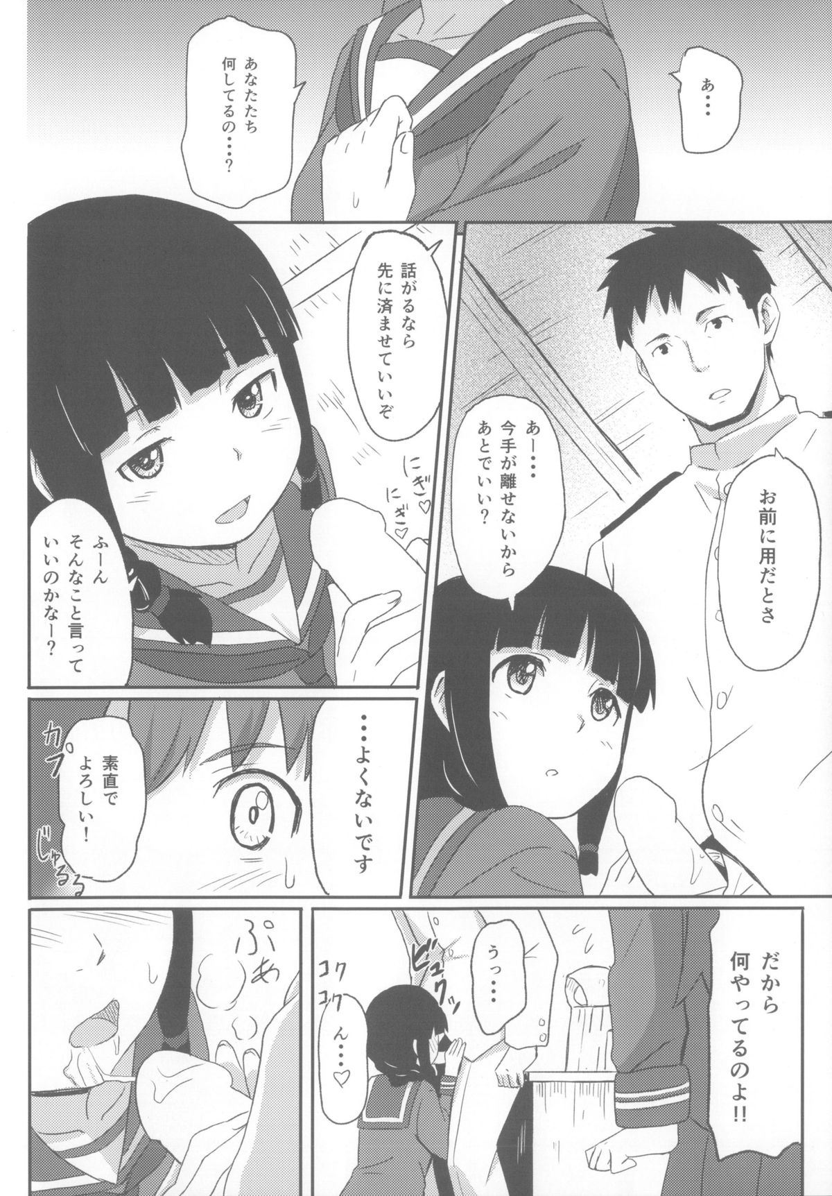 (C85) [Jinsei Ano Denchuu Made Sakusen (Shibasaki Syouzi)] Daisuki na Hito (Kantai Collection -KanColle-) page 3 full