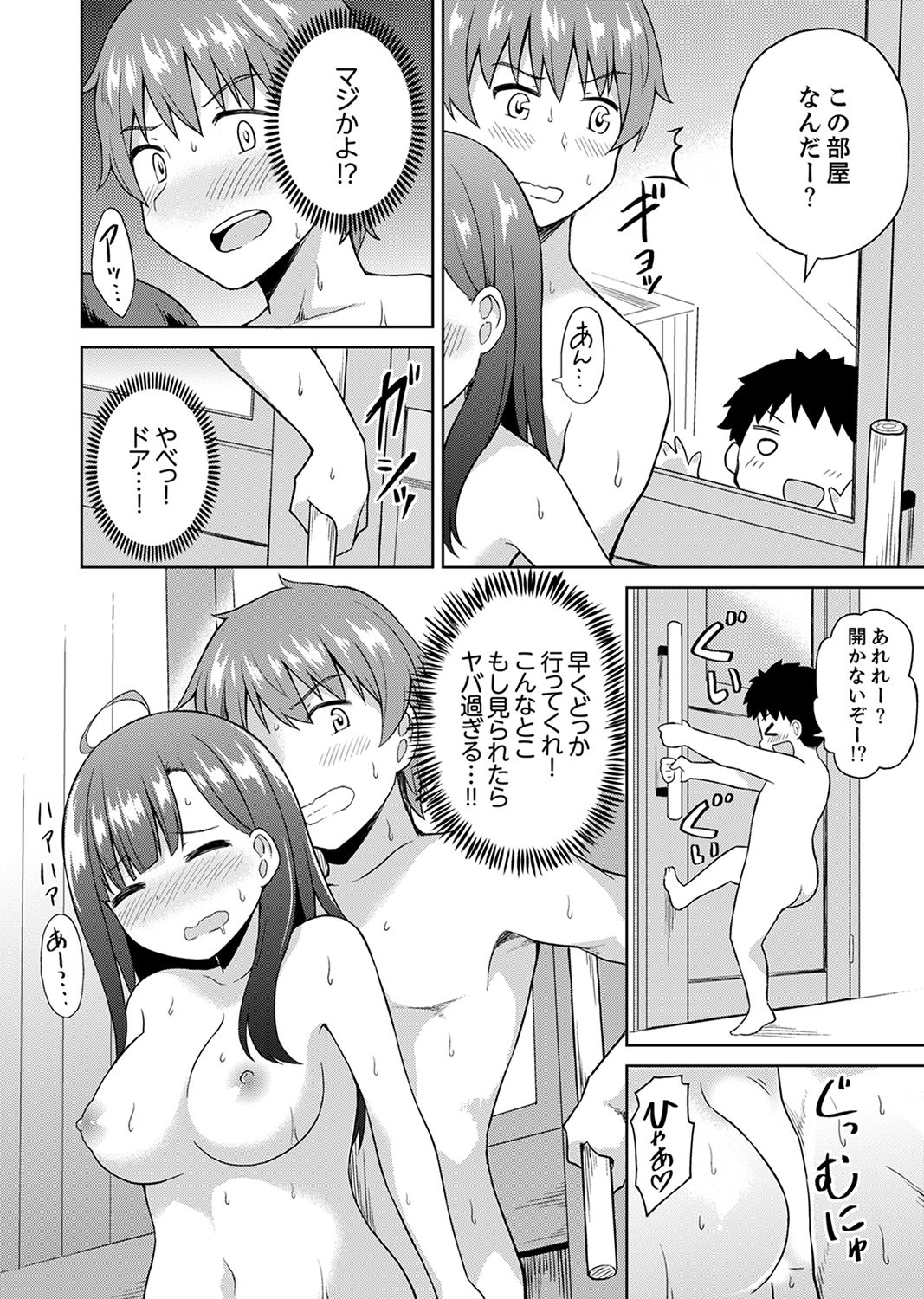 [Decosuke] Hatsu LoveHo wa Osananajimi to! ? Ofuro de Hotondo Sounyuu tchatta [Kanzenban] page 42 full