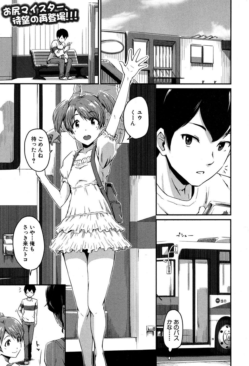 [Takayama Chihiro] KanoMama Ch. 1-2 page 1 full