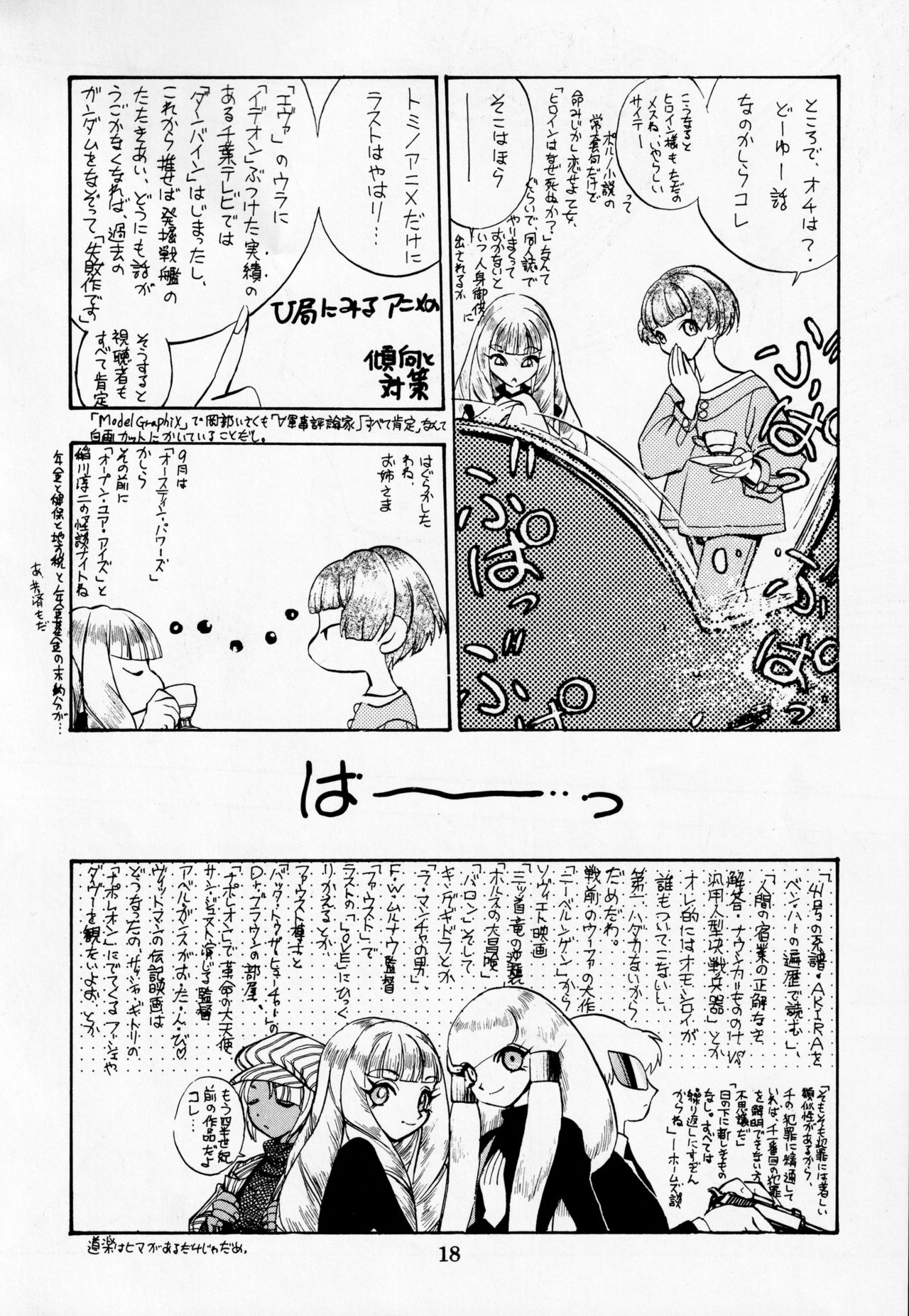 [Koa (Various)] Dengeki Inuoh DASH ('99 Summer version) (Various) page 19 full