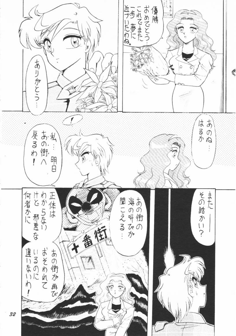 (C48) [Mutsuya] OSHIOKI WAKUSEI MUSUME G (Sailor Moon) page 31 full