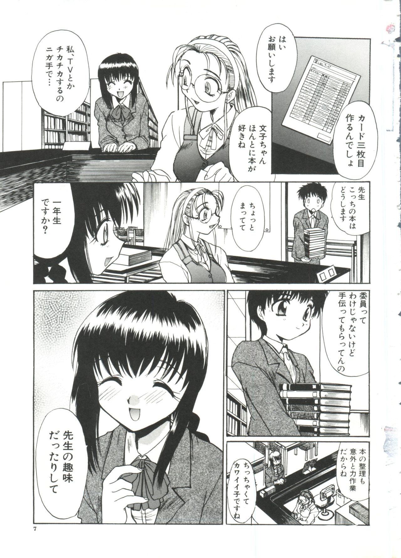 [Itaba Hiroshi] Escalation page 9 full