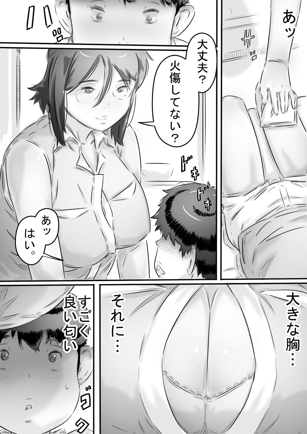 [Hirekatsu] Inakakurashi Kakurezato no Inbina Seikatsu page 20 full