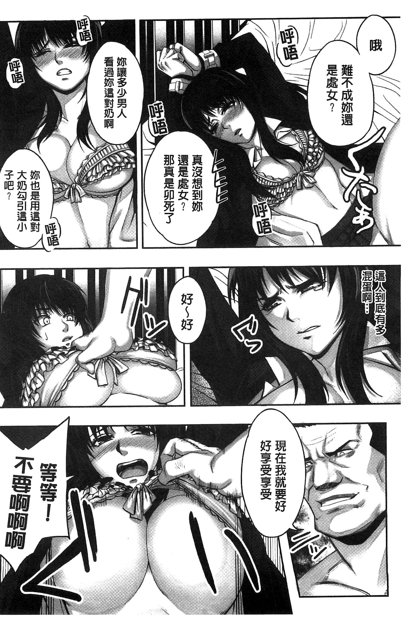 [Nekomaru, Gozen Reiji] Chirasareta Junketsu -Joshikousei Inmu no Houkago [Chinese] page 16 full