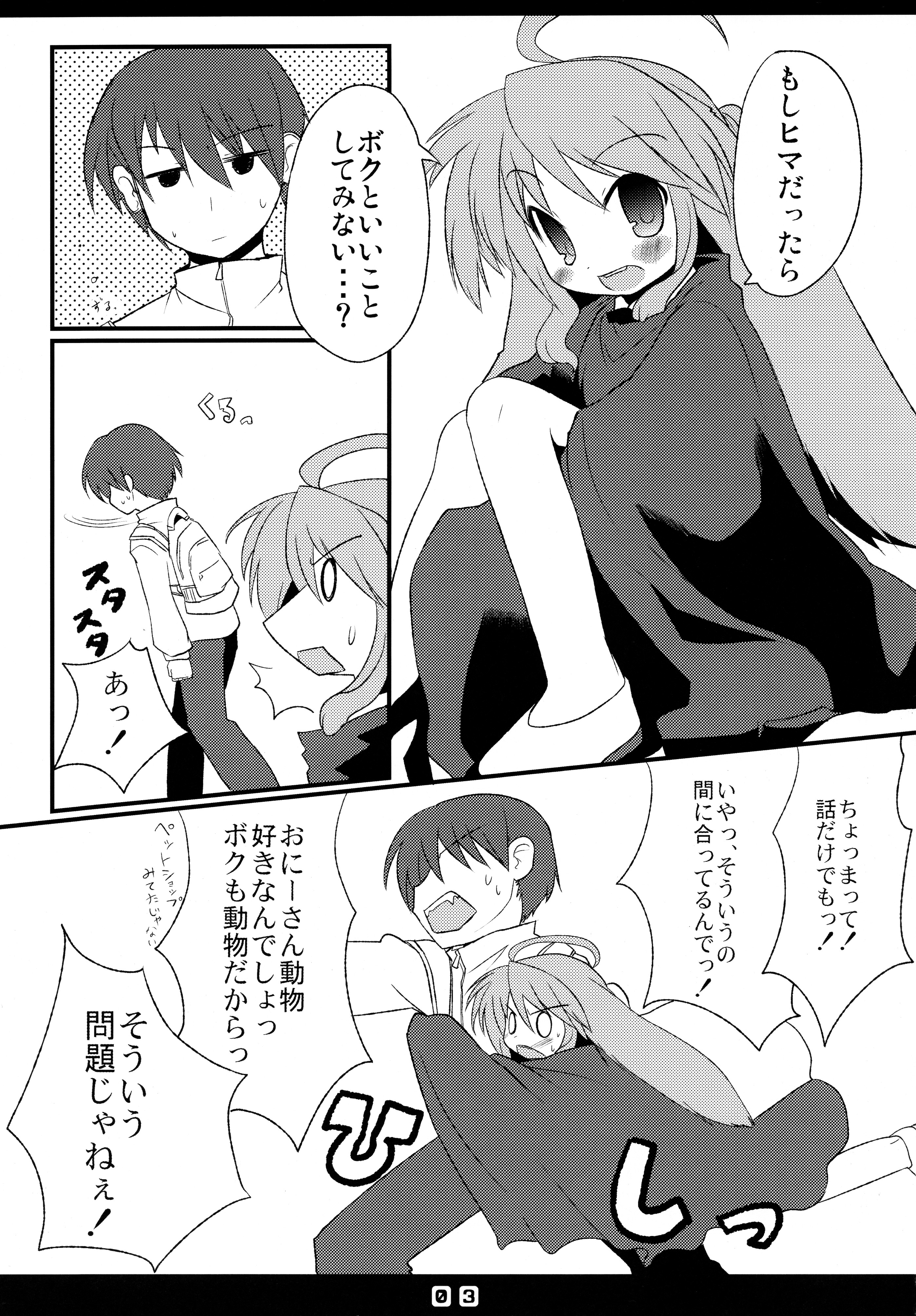 (Puniket 20) [Hoshidokei (Hiyoko.)] Kousagi to Issho! page 5 full