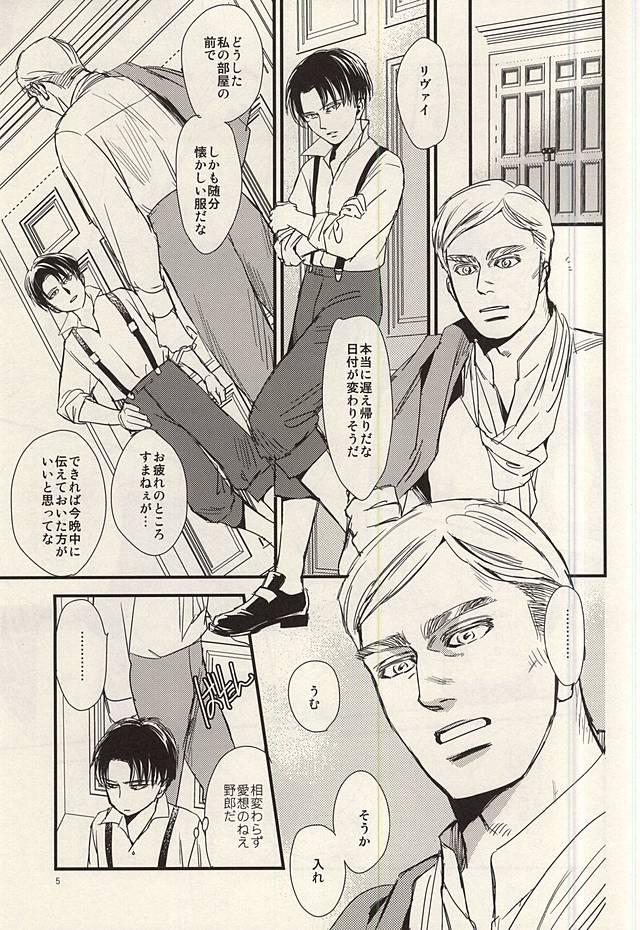 (SPARK10) [77×1 (Maa Bou)] Yoite wa Kimi to Samete wa Omae to (Shingeki no Kyojin) page 3 full