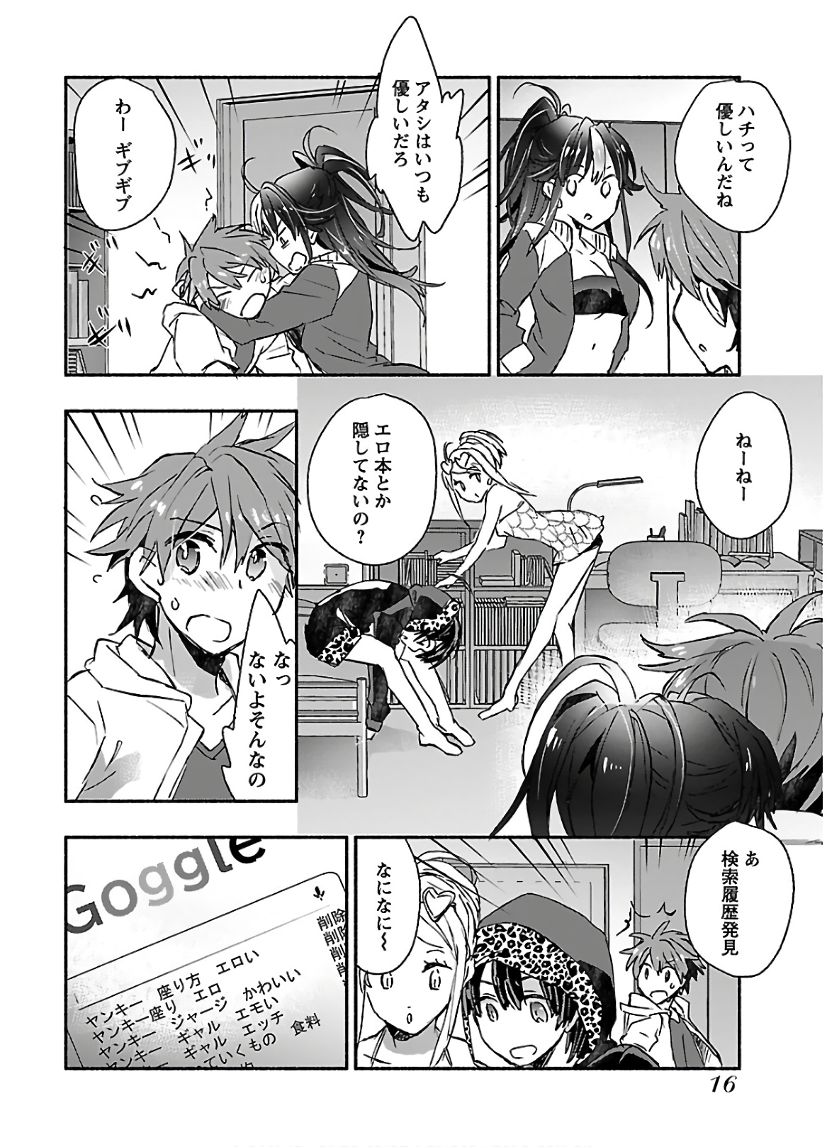 [James Hotate] Yankii musume ni natsukarete kotoshi mo juken ni shippai shisou desu vol.2 page 18 full