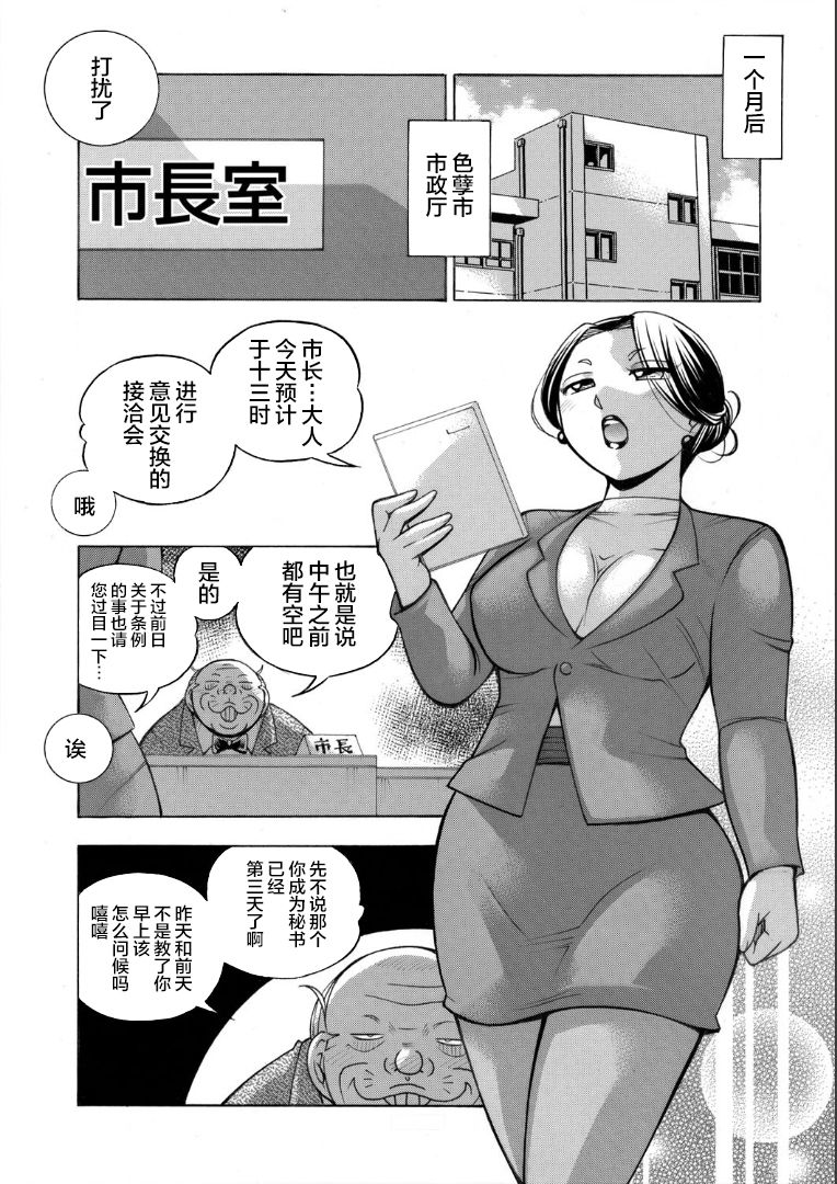 [Chuuka Naruto] Jiyunkyouju asako -Bi niku hisho ka-  [不咕鸟汉化组] page 122 full