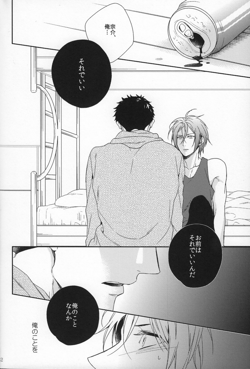 (SPARK9) [URO (Amama)] Starlight Kiss (Free!) page 13 full