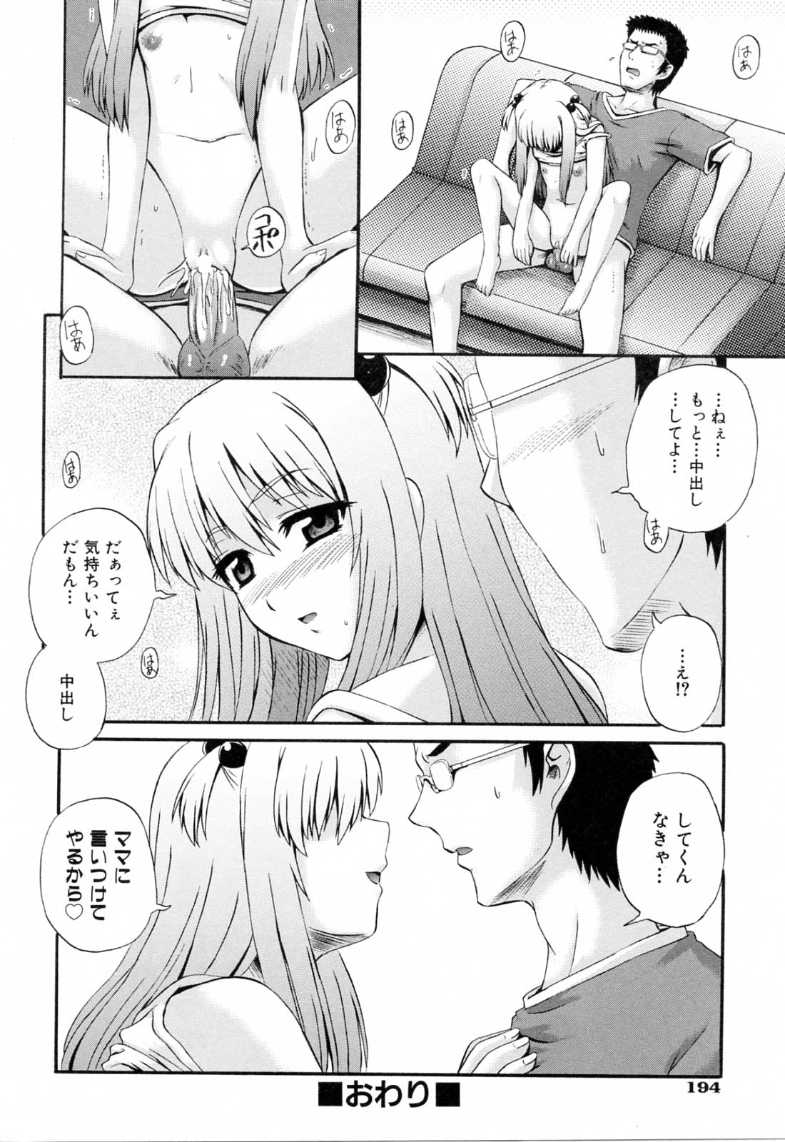 [Akiyama Kenta] Love-mix page 198 full