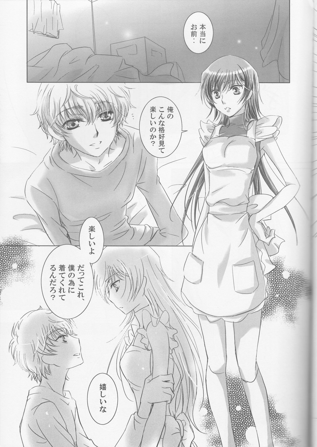 (C76) [UPSP (Hattori)] Mitaiken Ryouiki (Code Geass) page 9 full