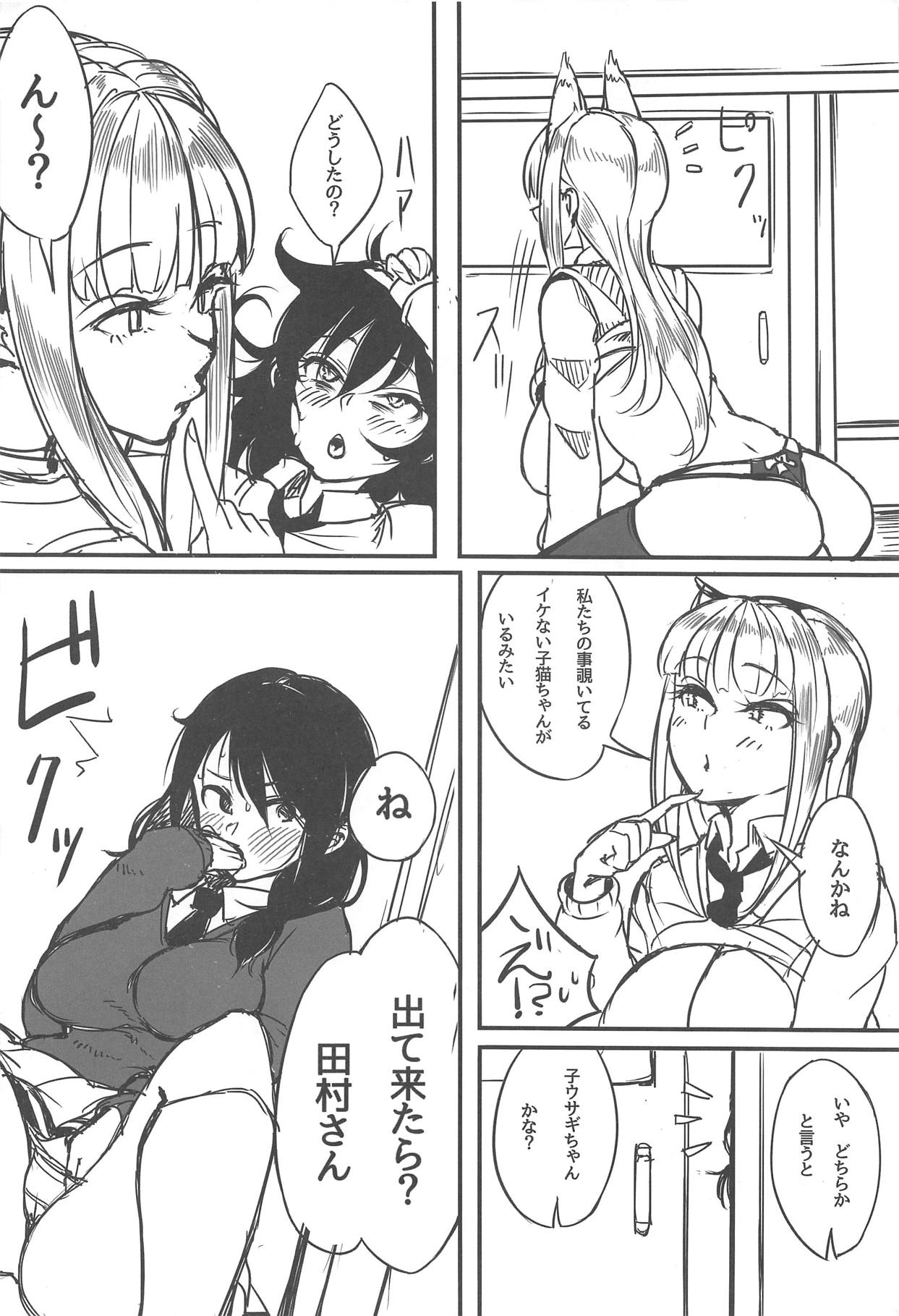 (C95) [Daiichi Yutakasou (Chiku)] Yuri-chan to Asobo (Watashi ga Motenai no wa Dou Kangaetemo Omaera ga Warui!) page 15 full