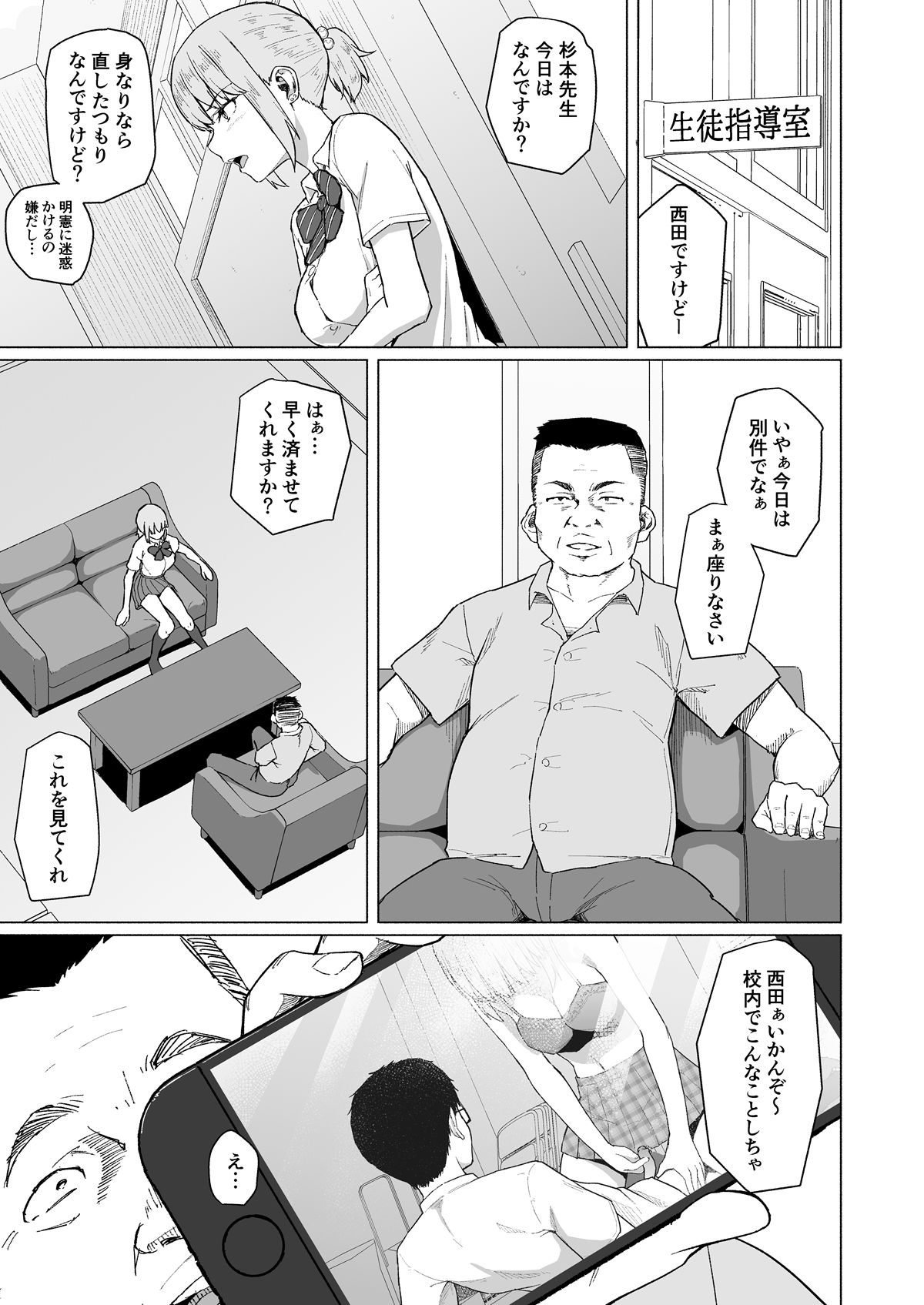 [Chonmage Teikoku (Magekichi)] Nishida-san wa Netorareru page 9 full