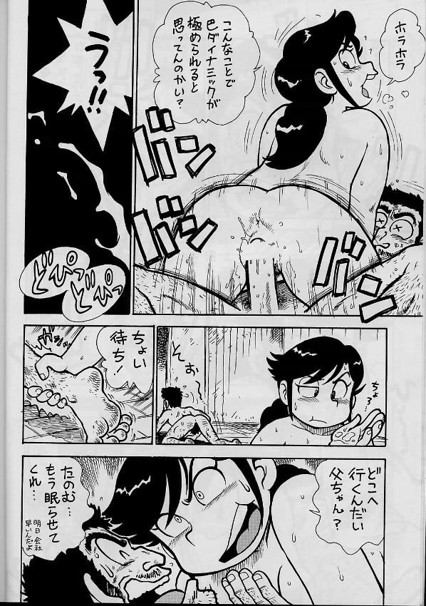 (CR26) [Karmaya (Karma Tatsurou)] Dango Sankyoudai (Amaizo! Dango) page 5 full