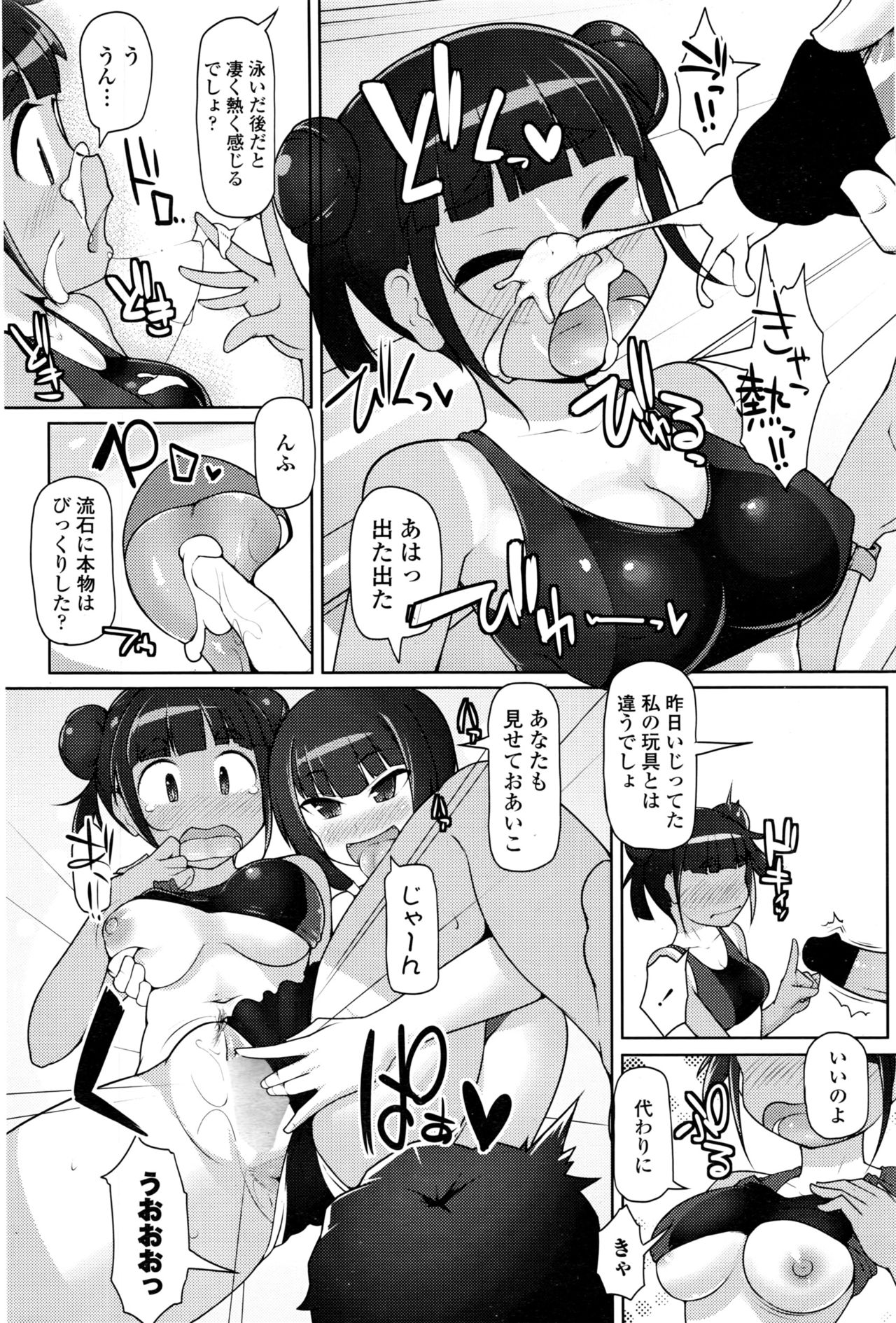 COMIC Penguin Club Sanzokuban 2016-09 page 221 full