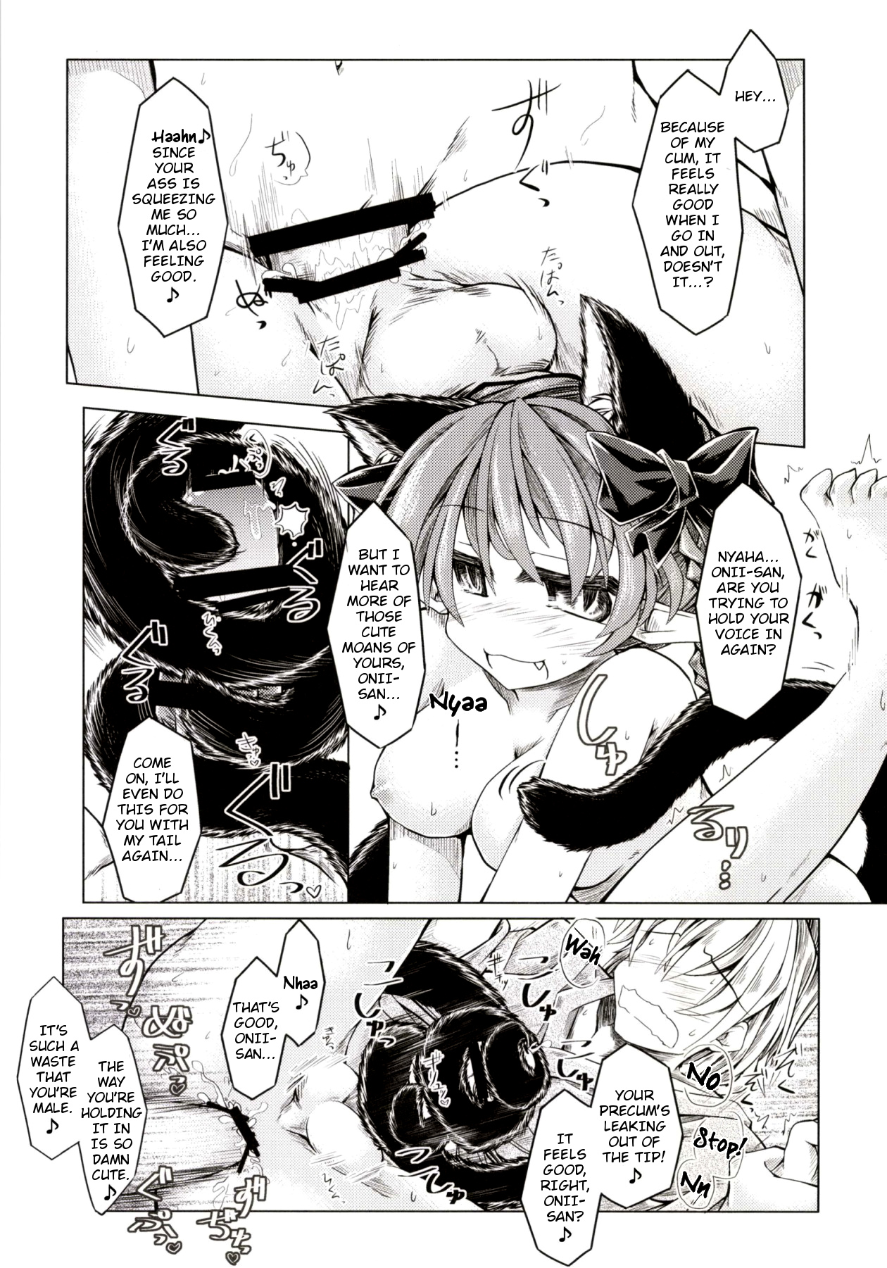 (C85) [Tobihizageri (Mumumu)] Kari no Ojikan Ni (Touhou Project) [English] [rqwrqw] page 16 full