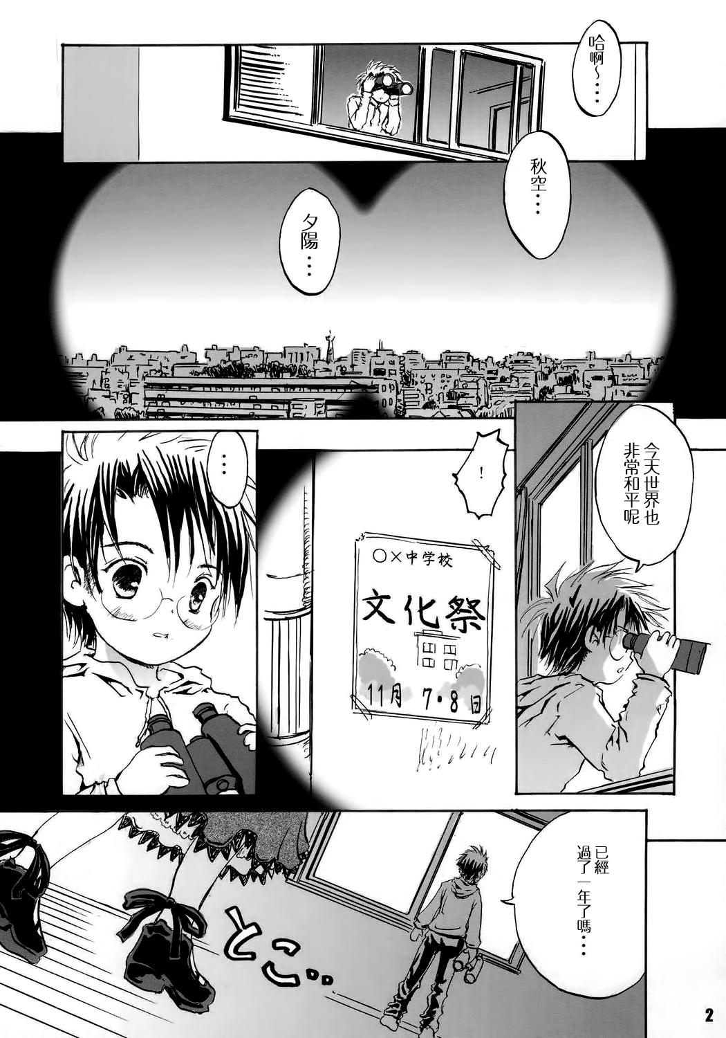(C69) [Shiawase Manjuu (Shiawase 1500)] Happy Maiden (Rozen Maiden) [Chinese] [萝毒小分队] page 3 full