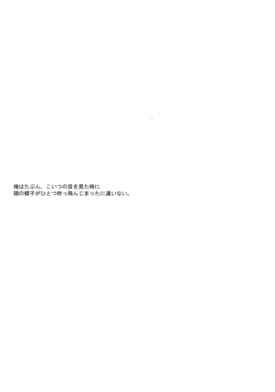 (C84) [KSK. (Haruchika)] Love is blind. (Shingeki no Kyojin) page 5 full