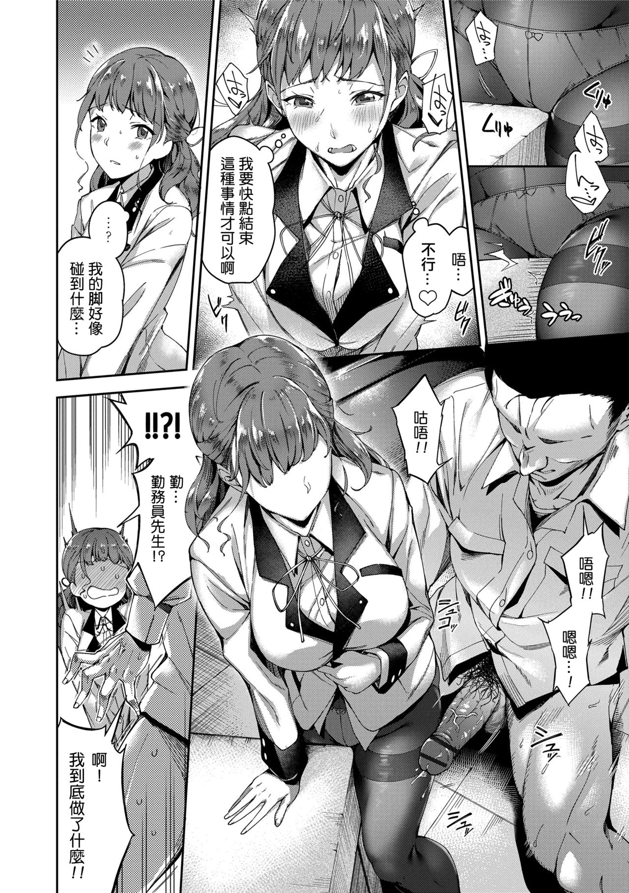 [sugarBt] Stocking wa Yabukenai (Ai ga Nakutemo Ecchi wa Dekiru!) [Chinese] [酒歌重嵌] [Digital] page 6 full