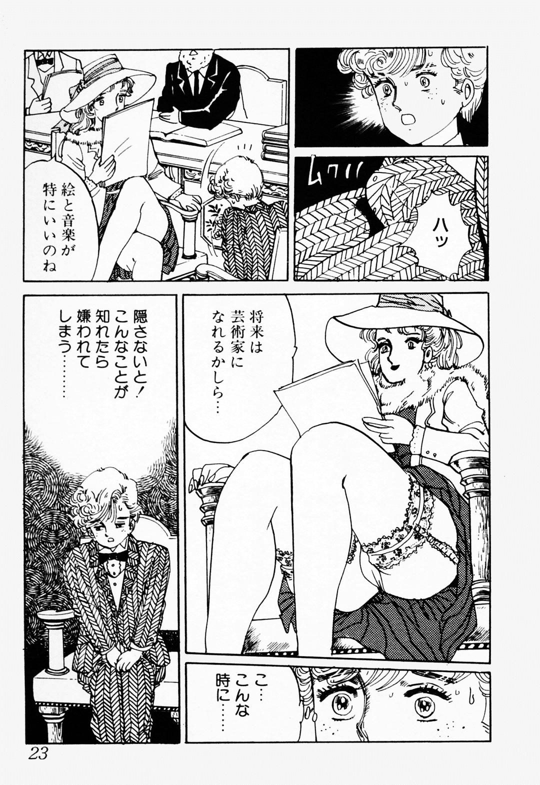 [Deizu Nin] Gibo page 24 full